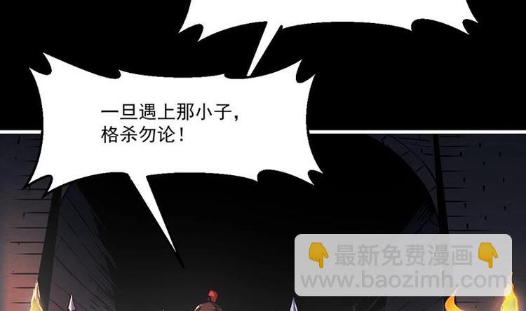 🍵别烦我修仙 第28话 魔化收服 第31页