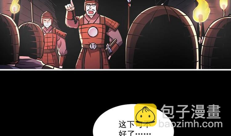 🍵别烦我修仙 第28话 魔化收服 第32页