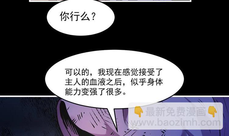 🍵别烦我修仙 第28话 魔化收服 第36页
