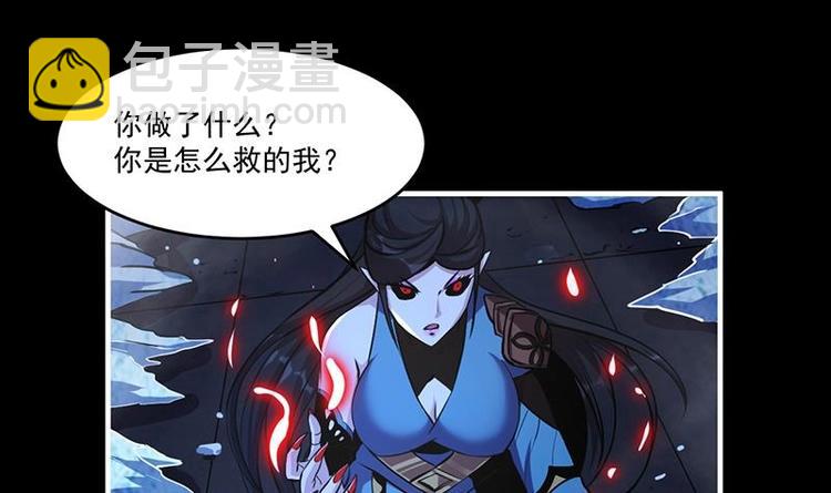 🍵别烦我修仙 第28话 魔化收服 第6页