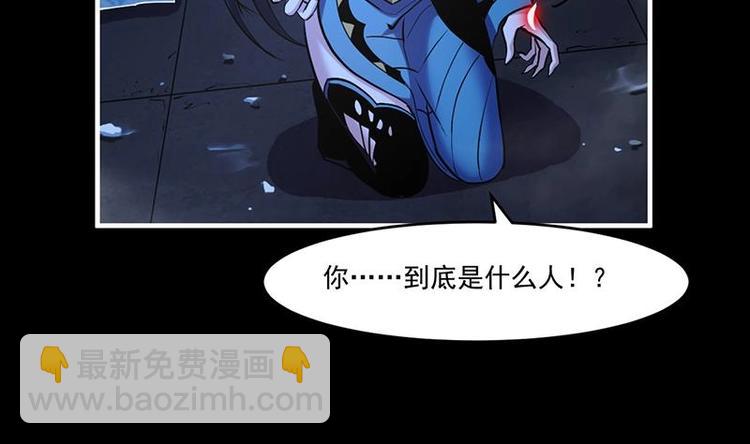🍵别烦我修仙 第28话 魔化收服 第7页