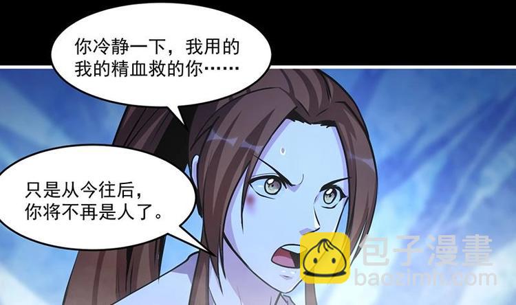 🍵别烦我修仙 第28话 魔化收服 第8页