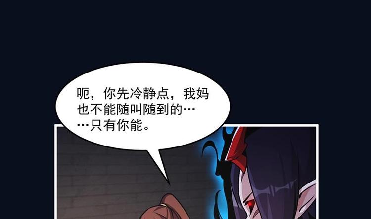 🍵别烦我修仙 第30话 特别穷的村 第11页