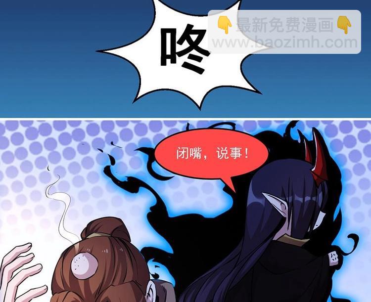 🍵别烦我修仙 第30话 特别穷的村 第13页