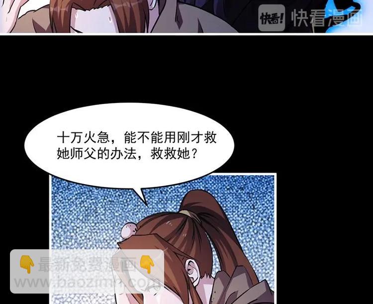 🍵别烦我修仙 第30话 特别穷的村 第14页