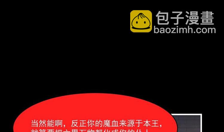 🍵别烦我修仙 第30话 特别穷的村 第16页