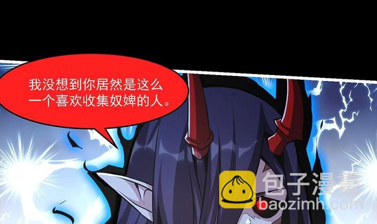 🍵别烦我修仙 第30话 特别穷的村 第18页