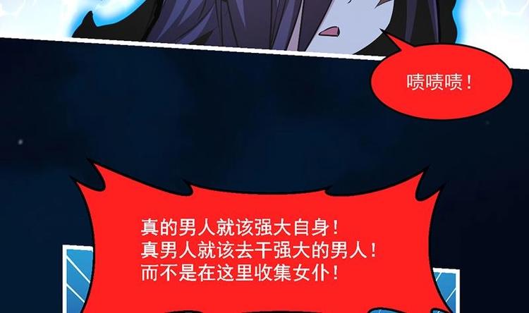 🍵别烦我修仙 第30话 特别穷的村 第19页
