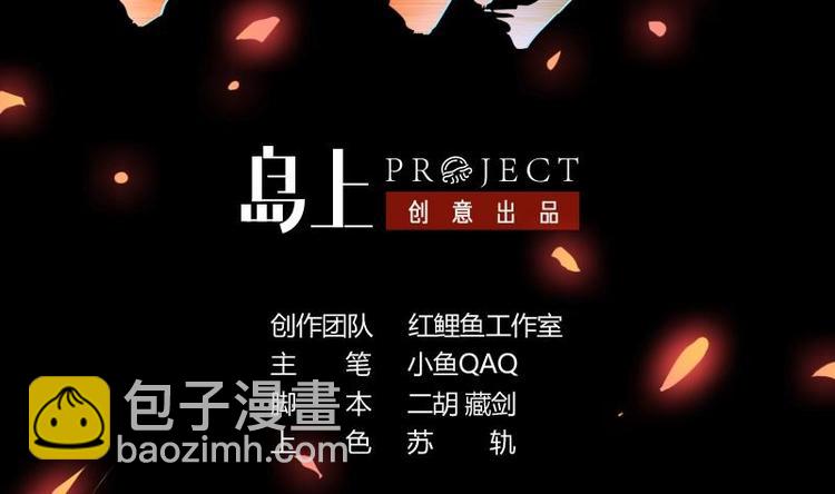 🍵别烦我修仙 第30话 特别穷的村 第2页