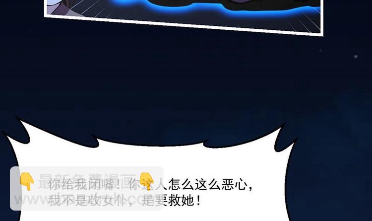 🍵别烦我修仙 第30话 特别穷的村 第21页