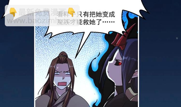 🍵别烦我修仙 第30话 特别穷的村 第22页