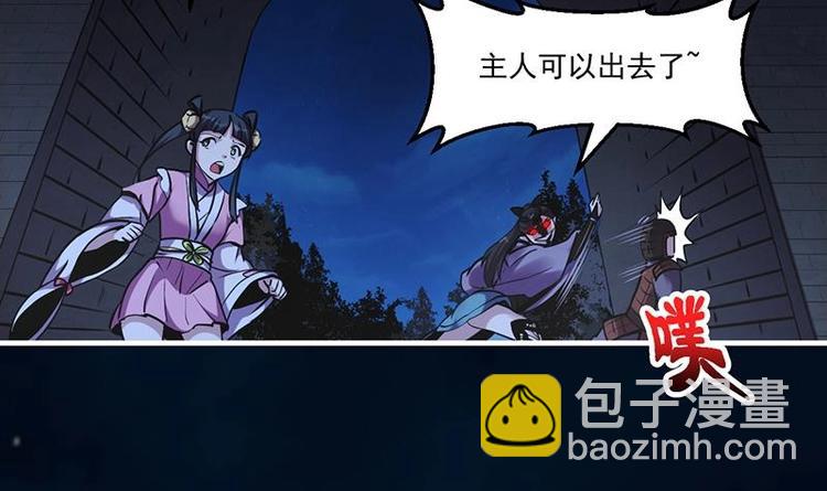 🍵别烦我修仙 第30话 特别穷的村 第24页
