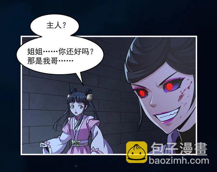 🍵别烦我修仙 第30话 特别穷的村 第25页
