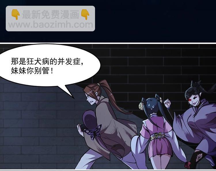 🍵别烦我修仙 第30话 特别穷的村 第26页