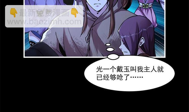 🍵别烦我修仙 第30话 特别穷的村 第29页