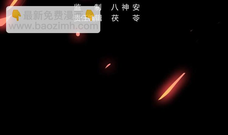 🍵别烦我修仙 第30话 特别穷的村 第3页