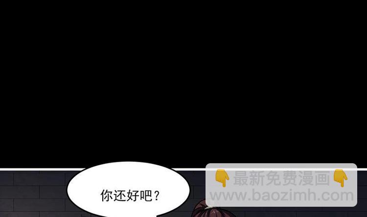 🍵别烦我修仙 第30话 特别穷的村 第4页