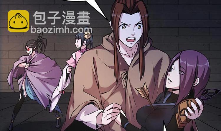 🍵别烦我修仙 第30话 特别穷的村 第5页