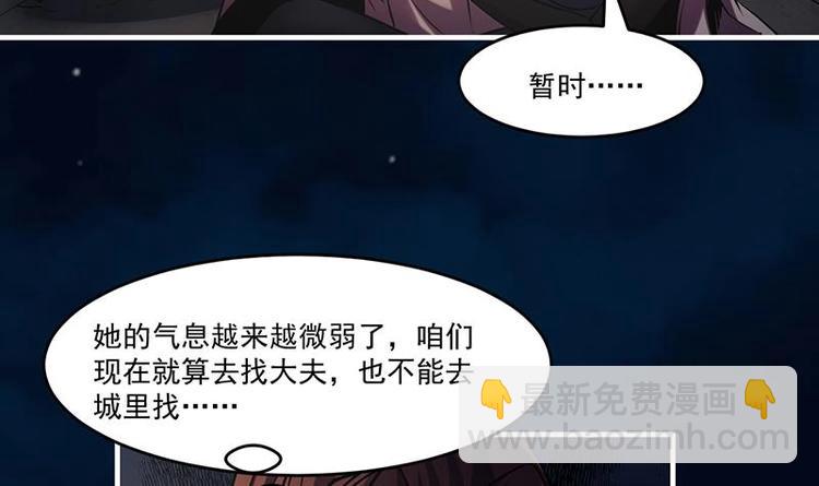 🍵别烦我修仙 第30话 特别穷的村 第6页