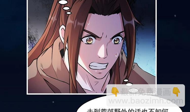 🍵别烦我修仙 第30话 特别穷的村 第7页