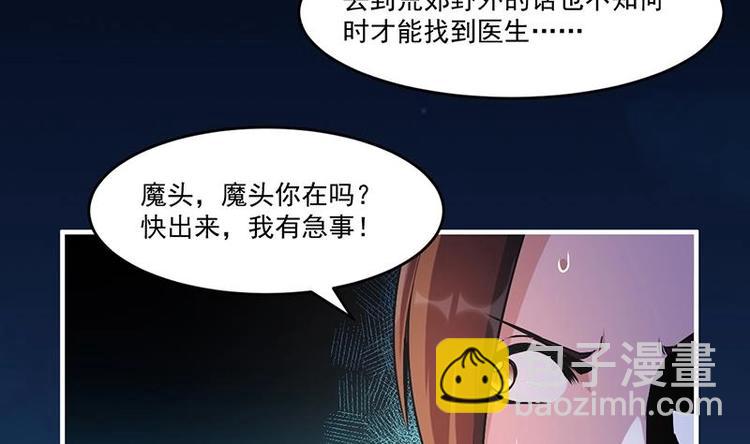 🍵别烦我修仙 第30话 特别穷的村 第8页