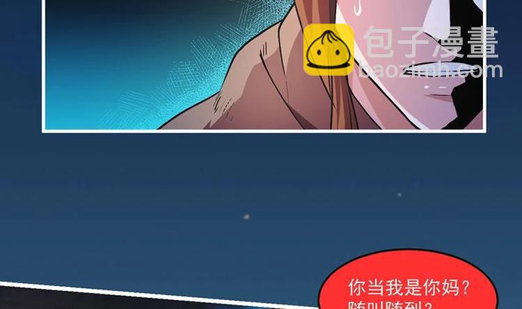 🍵别烦我修仙 第30话 特别穷的村 第9页