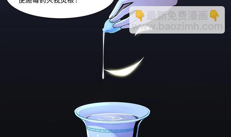 🍵别烦我修仙 第4话 三选一！ 第12页
