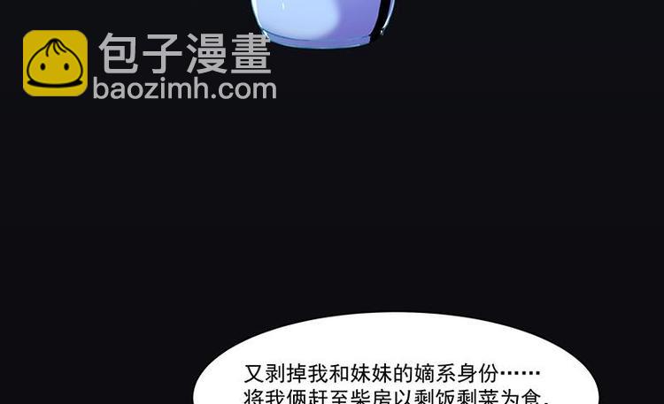 🍵别烦我修仙 第4话 三选一！ 第13页