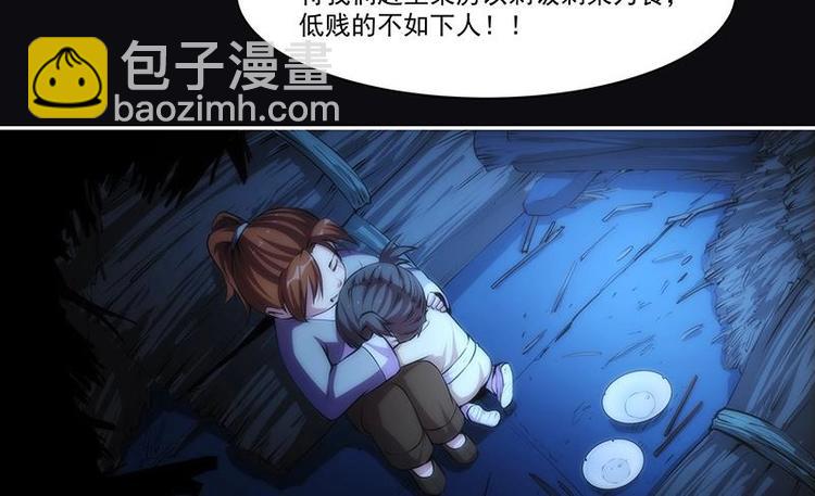 🍵别烦我修仙 第4话 三选一！ 第14页