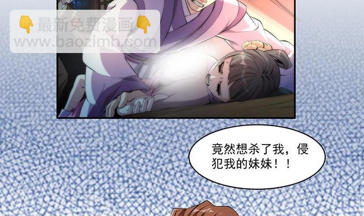 🍵别烦我修仙 第4话 三选一！ 第17页