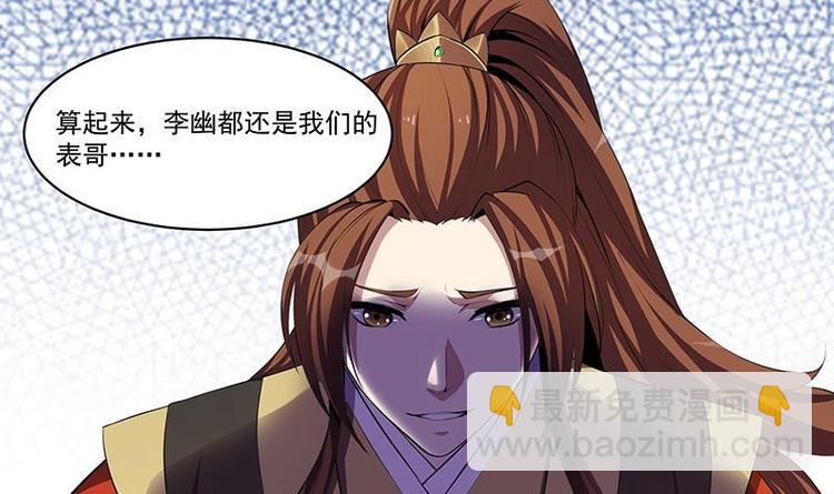 🍵别烦我修仙 第4话 三选一！ 第18页