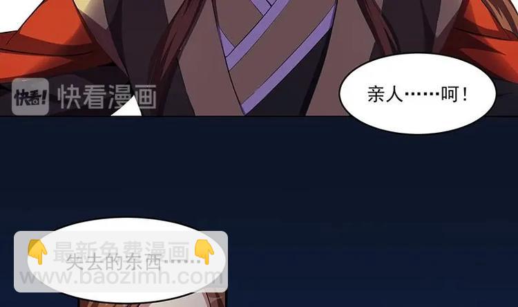 🍵别烦我修仙 第4话 三选一！ 第19页