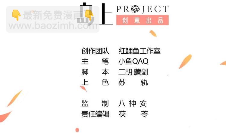 🍵别烦我修仙 第4话 三选一！ 第2页