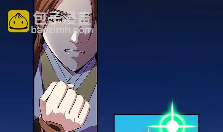 🍵别烦我修仙 第4话 三选一！ 第20页