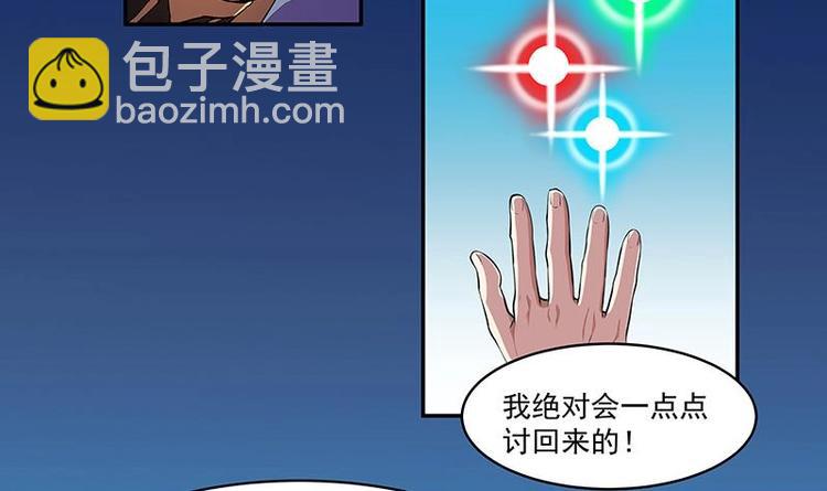 🍵别烦我修仙 第4话 三选一！ 第21页