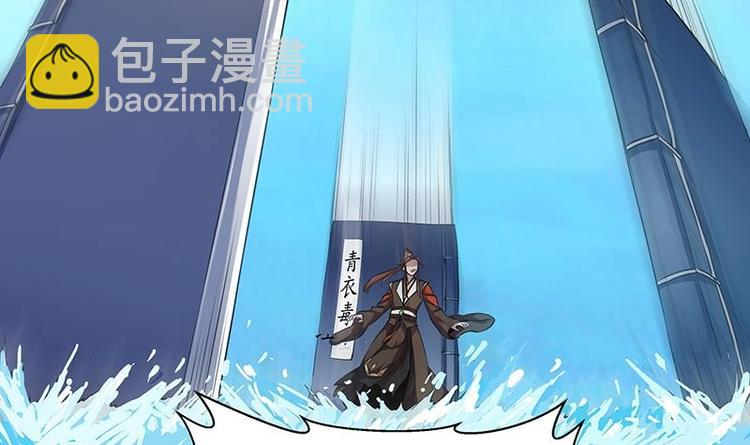 🍵别烦我修仙 第4话 三选一！ 第27页