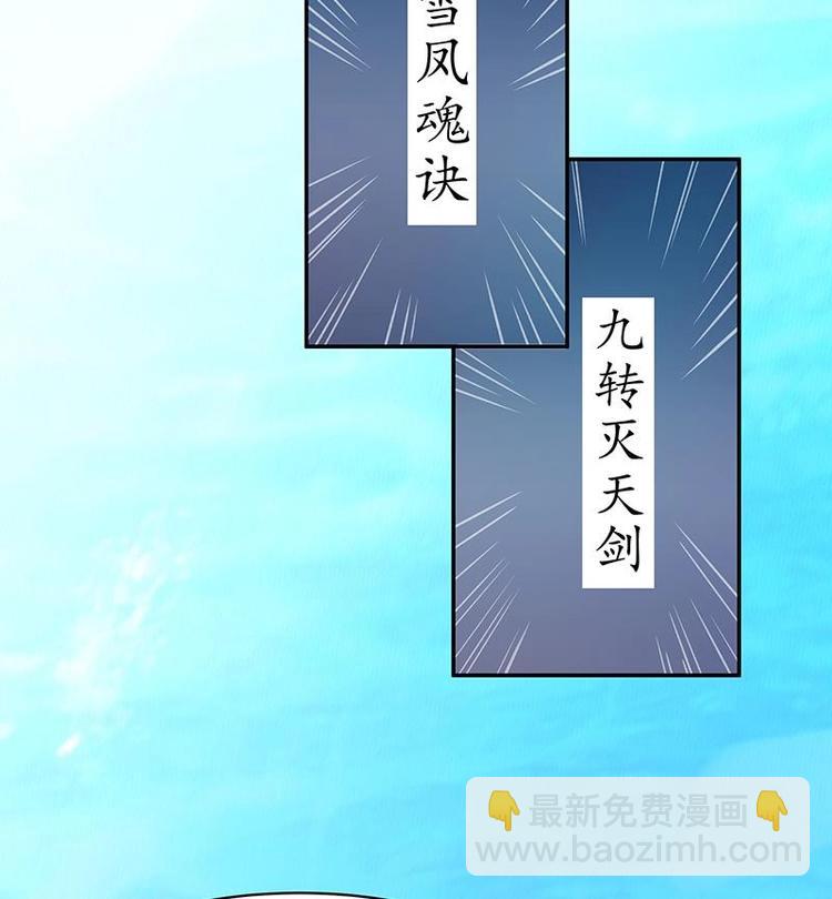 🍵别烦我修仙 第4话 三选一！ 第29页