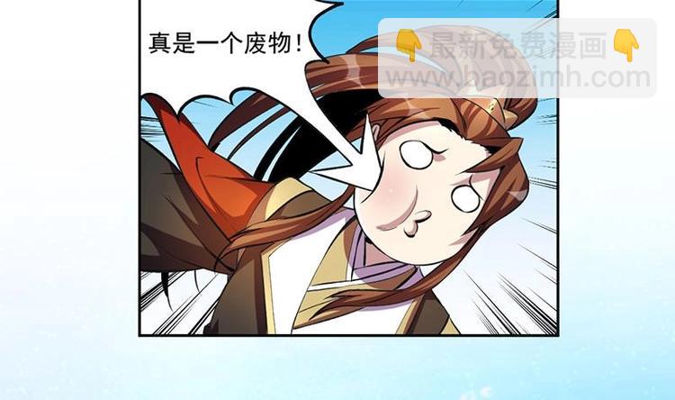 🍵别烦我修仙 第4话 三选一！ 第35页