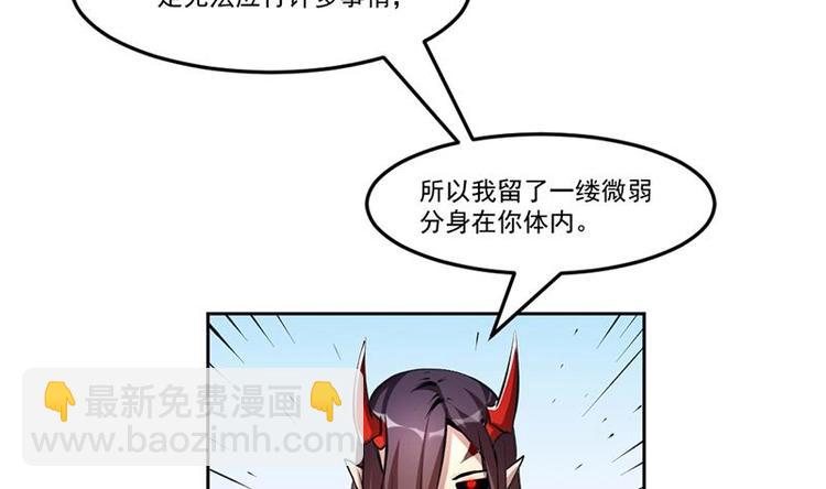 🍵别烦我修仙 第4话 三选一！ 第38页