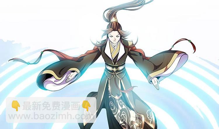 🍵别烦我修仙 第4话 三选一！ 第5页