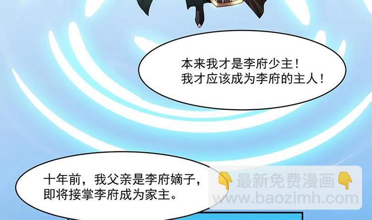 🍵别烦我修仙 第4话 三选一！ 第6页