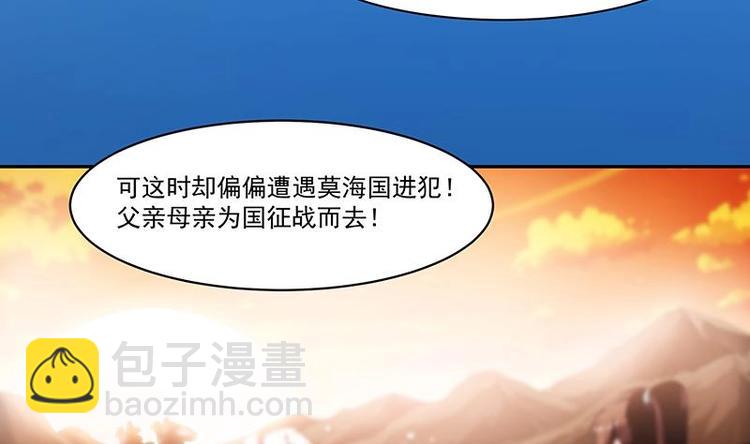 🍵别烦我修仙 第4话 三选一！ 第8页