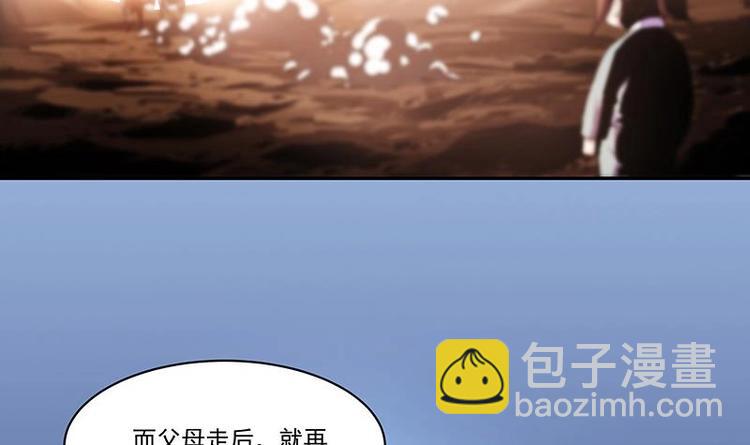 🍵别烦我修仙 第4话 三选一！ 第9页