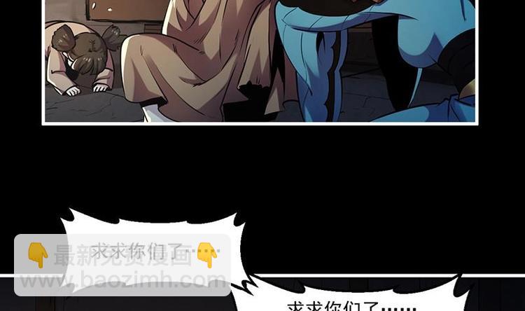 🍵别烦我修仙 第32话 求救的女孩儿 第17页