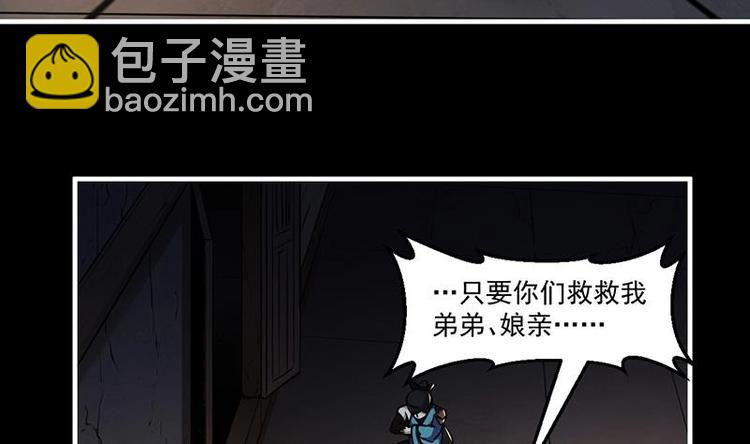🍵别烦我修仙 第32话 求救的女孩儿 第19页