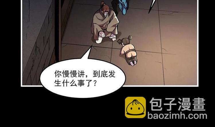 🍵别烦我修仙 第32话 求救的女孩儿 第20页