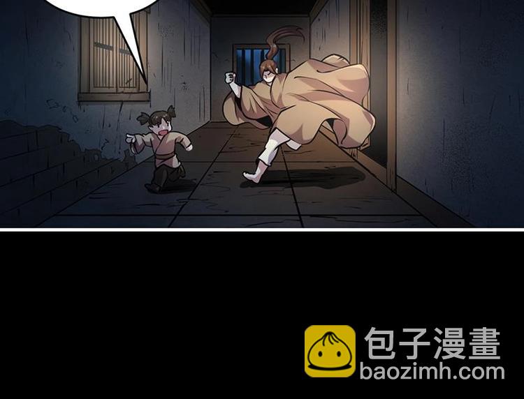🍵别烦我修仙 第32话 求救的女孩儿 第27页