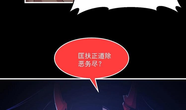 🍵别烦我修仙 第32话 求救的女孩儿 第31页