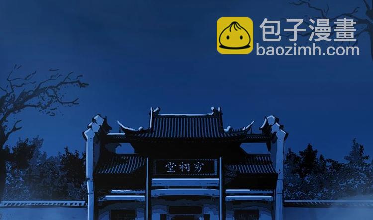 🍵别烦我修仙 第32话 求救的女孩儿 第34页