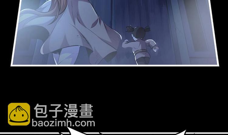 🍵别烦我修仙 第32话 求救的女孩儿 第37页